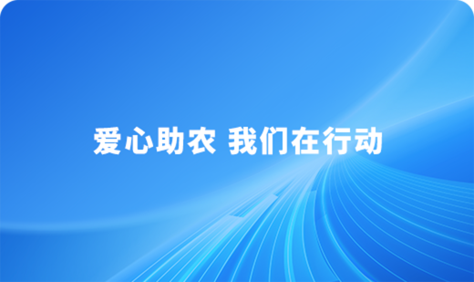 We are taking action to help farmers with love