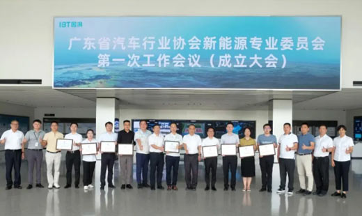 Kaijin New Energy was elected as the Vice Chairman Unit of the New Energy Professional Committee of Guangdong Automobile Industry Association