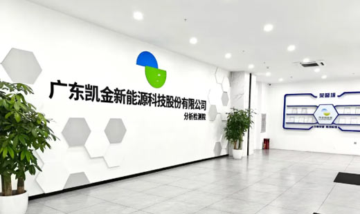 Kaijin New Energy has been awarded the honor of provincial-level famous and high-tech product